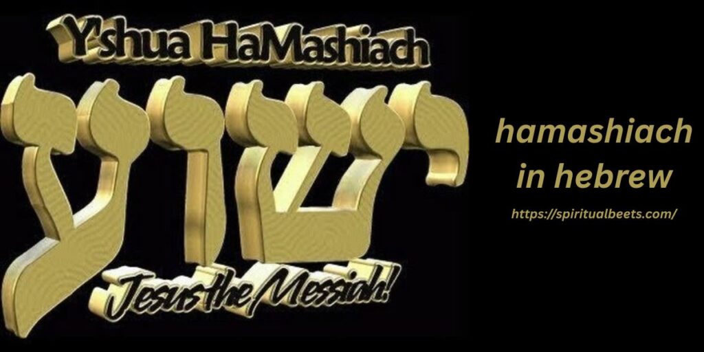 hamashiach in hebrew