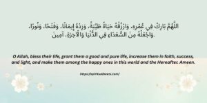 40+ Islamic Birthday Wishes & Duas (English, Arabic & Urdu)