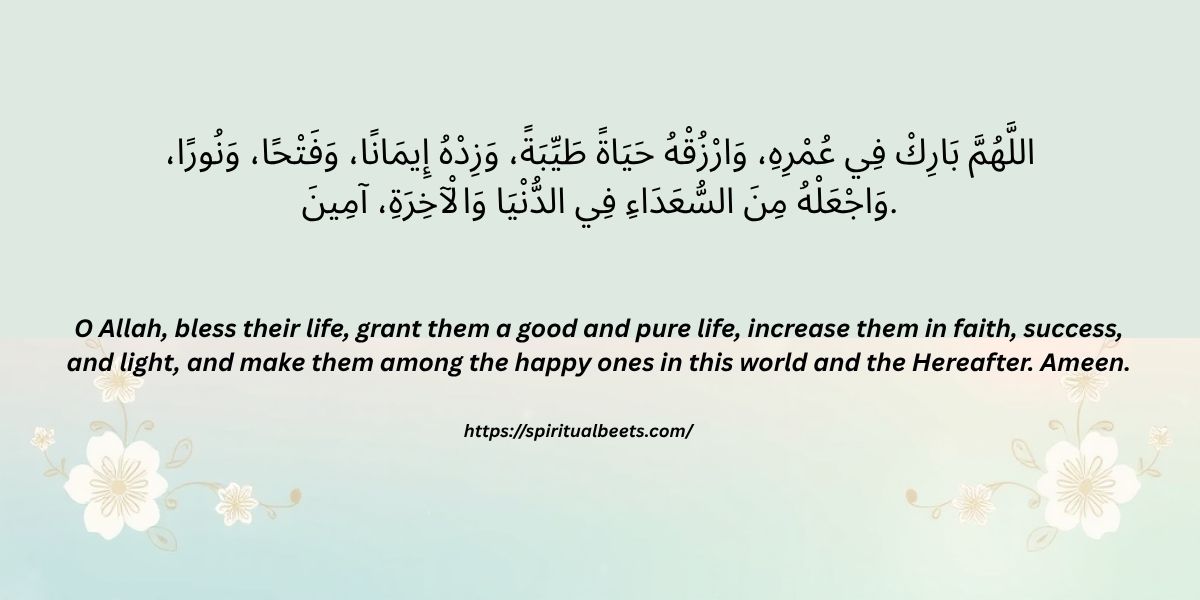 40+ Islamic Birthday Wishes & Duas (English, Arabic & Urdu)