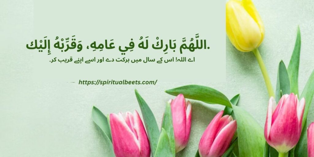 How to Wish a Happy Birthday in an Islamic Way?