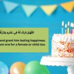 40+ Islamic Birthday Wishes & Duas (English, Arabic & Urdu)
